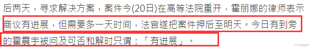 霍英东|霍家争产案有望正式和解!霍震宇首次透露商谈过程:有进展