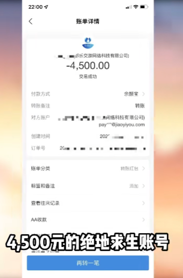 顺着网线真人干碎“找回狗”,是二手游戏账号平台的自救行动