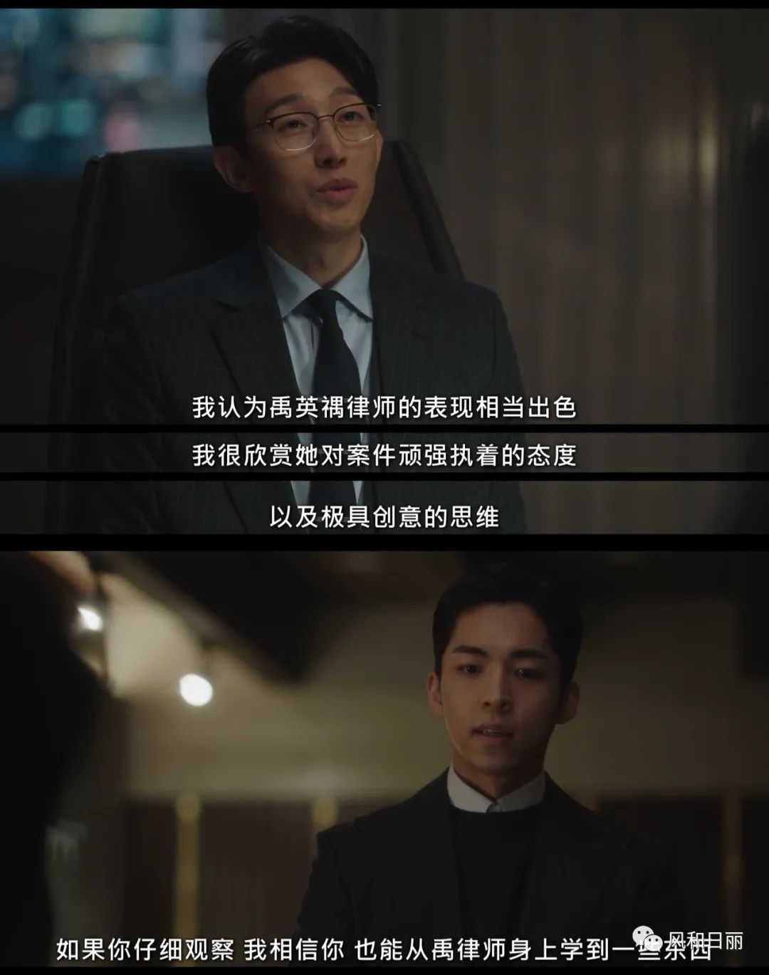 律师|本季职场剧最佳!谁不羡慕这样的神仙办公室气氛?