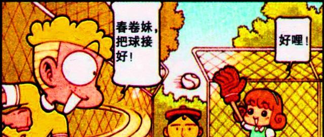 少年歌行|“影遁之术”让阿星变“忍者大师”，偷听美女小秘密“激情满满”