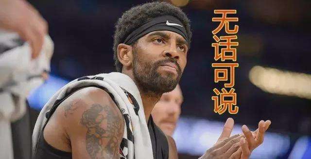 凯里·欧文|带女儿打疫苗！欧文事件最终版，篮网或已放弃本赛季