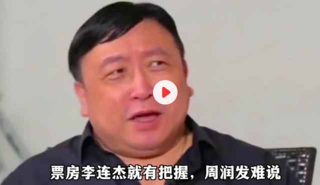 春节档|背景强大李连杰：首次透漏家世直言我敢说你们不敢播吗？来头不小