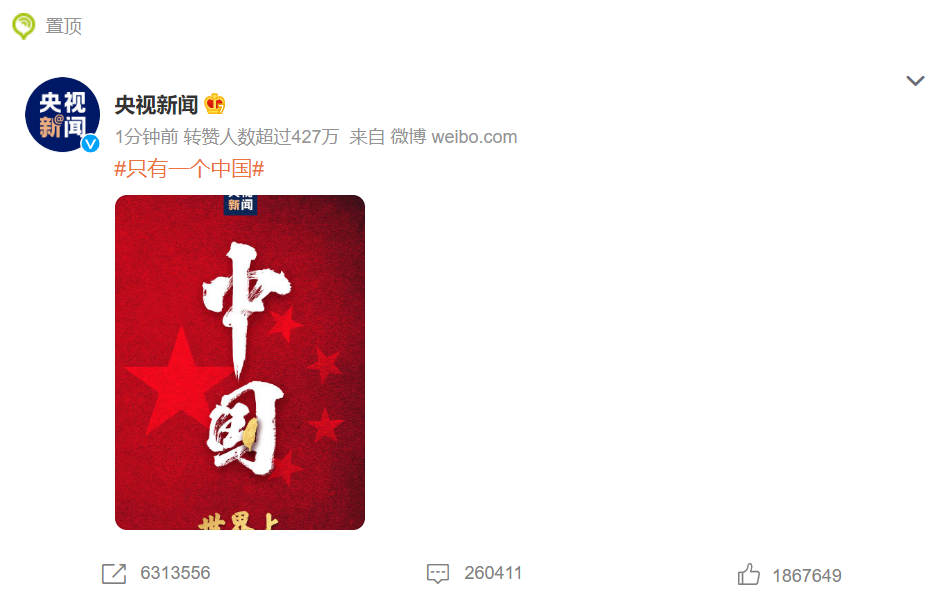 台湾|众多中国台湾艺人发声表态，陈德修很直接，黄安选择“硬刚”