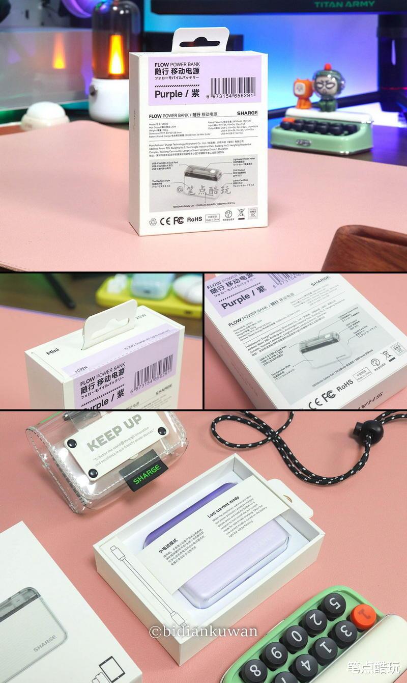 wi-fi|通勤充电无负担，小巧冰透好养眼，闪极随行移动电源体验