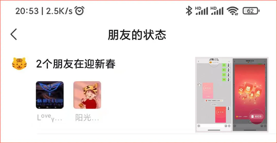 Java|微信红包新玩法，拜年红包上线，网友：春节气息更浓了