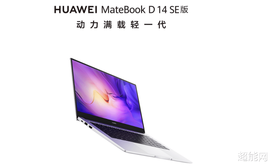 酷睿处理器|618精选：想更好的进行办公学习？这些酷睿轻薄本不容错过