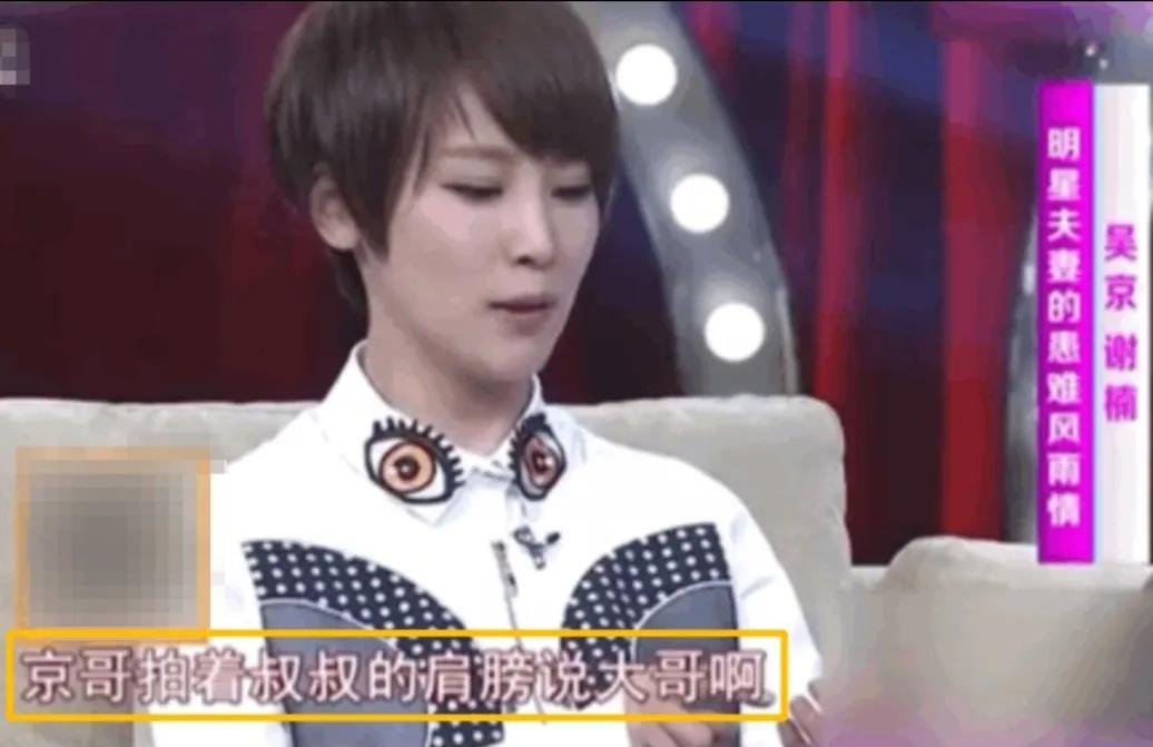 谢楠|谢楠:我这辈子最正确的决定,就是“卖房”也要支持吴京拍戏