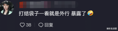 卖鱼西施人设崩塌,换3次马甲,真实颜值曝光,网友:水滴鱼?