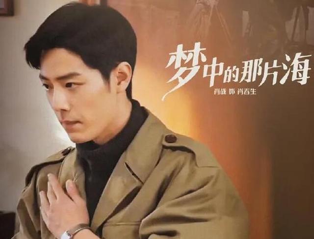 肖战|肖战悄悄带来一部爱情剧,女主还是老搭档,养眼阵容不追可惜