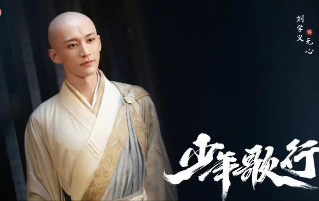 县委大院|剧版《少年歌行》结局大改,萧瑟、无心意外,唐莲、赵玉真欣慰