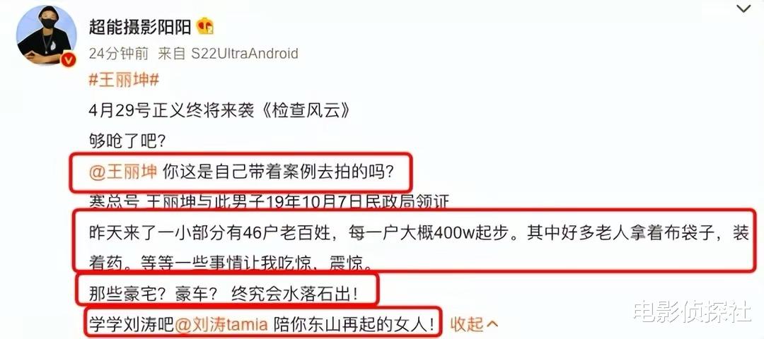 王丽坤|大瓜！王丽坤老公涉嫌诈骗近10亿，女星花赃款被调查，豪宅也被封