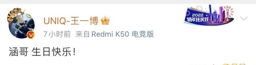 王一博|小八卦，关晓彤，龚俊，白敬亭白鹿，王一博，吴昕