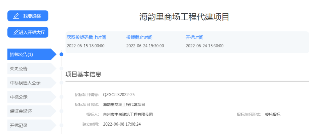 商业综合体|总投资1.1亿元!泉州城东板块将新增一商业综合体!具体位置在…