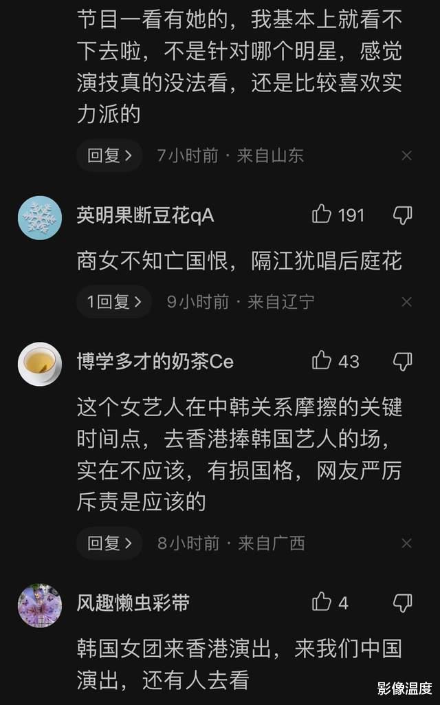 Angelababy|演员杨颖高调支持韩国艺人演出,引发强烈批评!网友:和陈奕迅天地差别