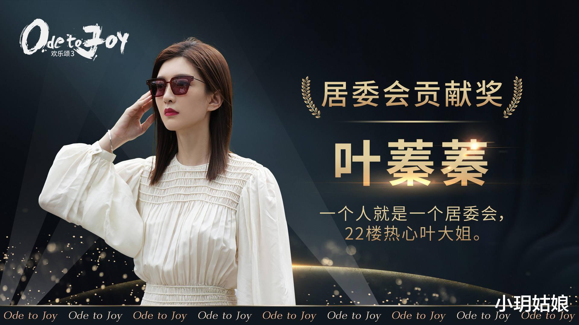 欢乐颂第三季|看完《欢乐颂3》大结局,终于明白“大换血”后,为什么观众嚷嚷着要弃剧了?人设太优秀,普通人可望不可及