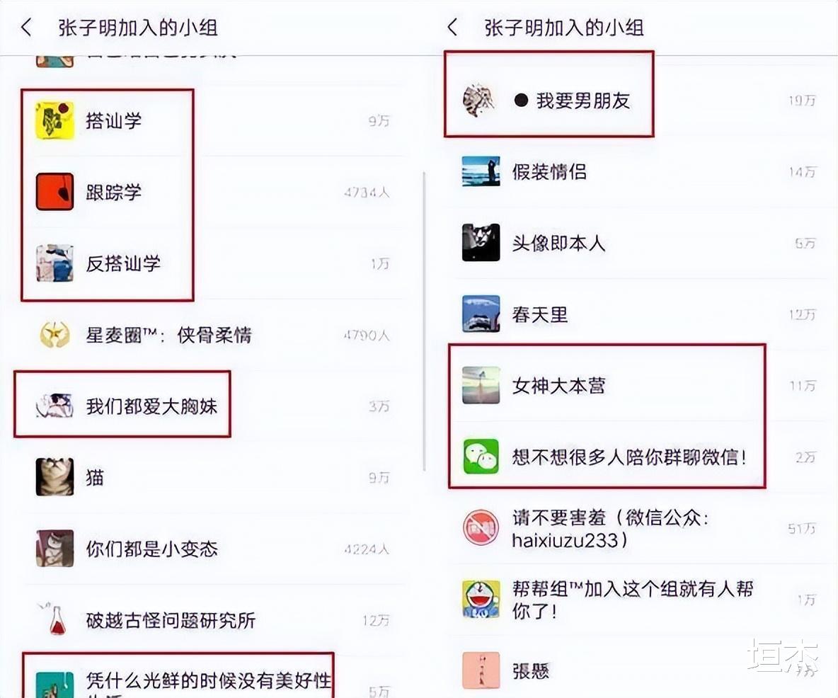 华晨宇|色字头上一把刀!明知是自取灭亡,为何还有明星“前仆后继”?