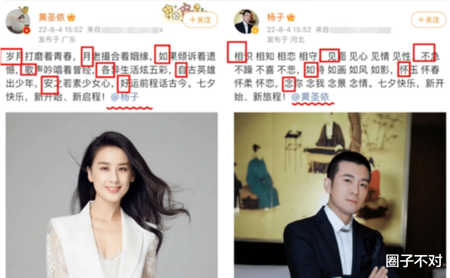 沈腾|沈腾疑似离婚?黄圣依疑似离婚?这两天明星流行离婚瓜?