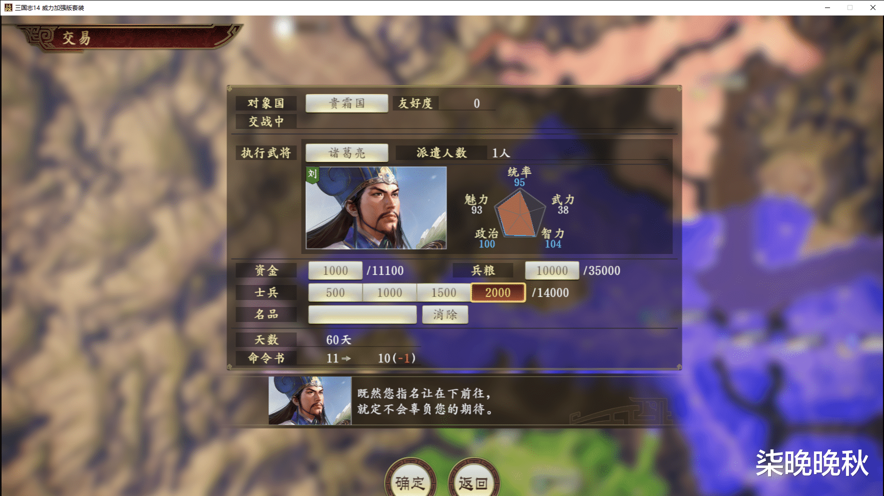 三国志14里的五大异族和四大帝国,可获得的不同效果