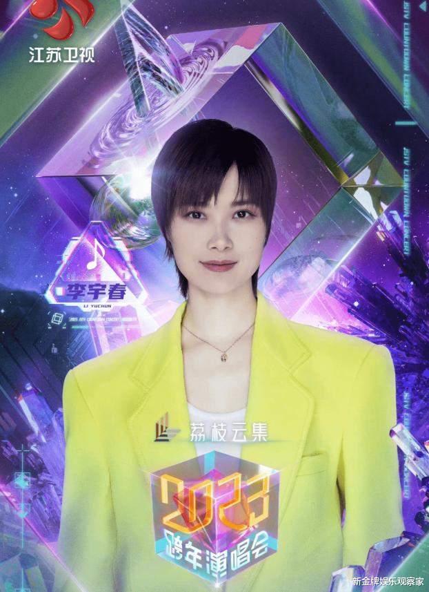 跨年|卫视跨年阵容PK,王一博坐镇东方,李宇春去江苏,浪姐披哥在芒果