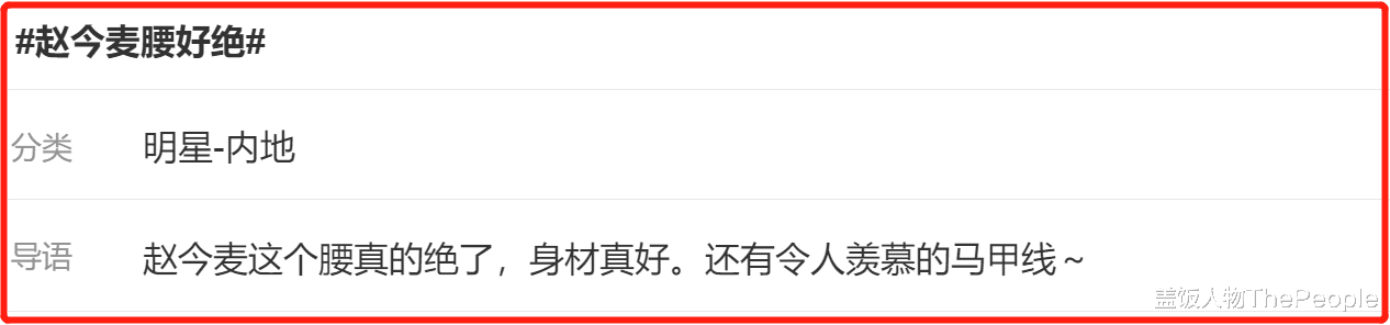 张子枫|赵今麦的腰、张子枫的腿，靠演技出圈的00花也开始营销美貌了？