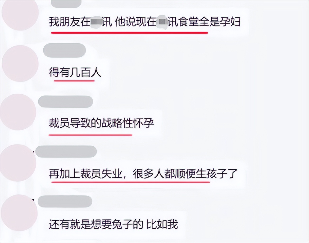 求职|大厂员工扎堆儿怀孕,背后原因实属无奈,女大学生陷入求职困境