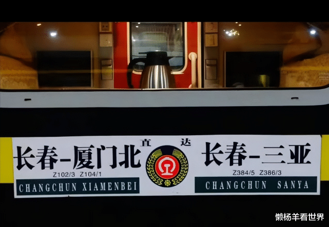 被称为京九神车,从东北到福建历时31个小时,你坐过吗?