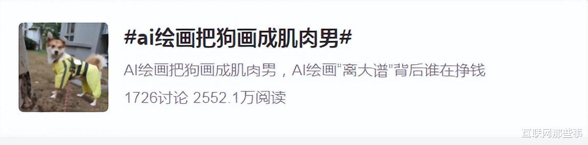 绘画|AI“出烂图”却没人骂！看AI画丑图，成了年轻人的社交密码？