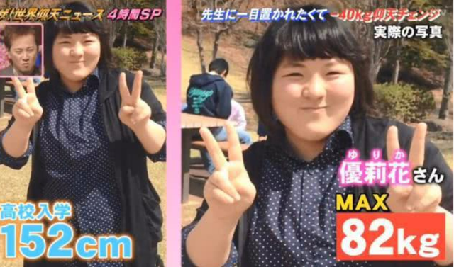 女孩 日本女孩狂减40公斤，竟对班主任表白，看到最后，网友：精神可嘉