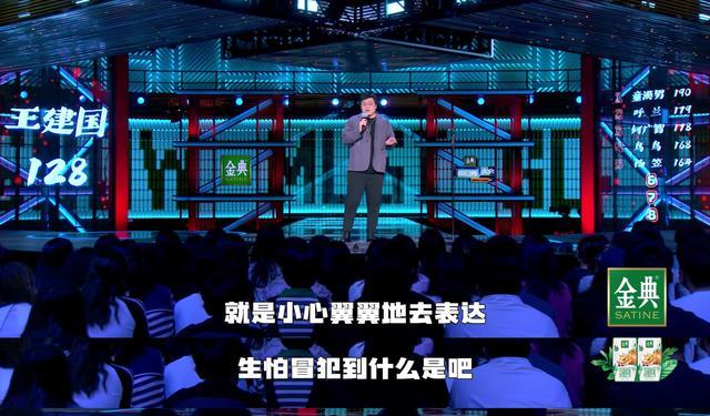 脱口秀大会5|《脱口秀大会5》真有这么拉胯吗？