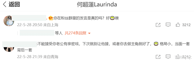 何超莲|真精彩!何超莲下场替窦骁叫屈,内涵陈都灵火不起来,评论区翻车