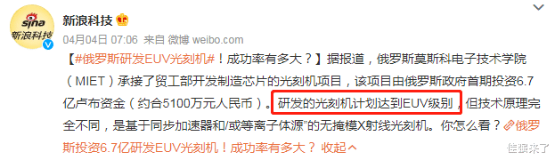 光刻机|俄罗斯传出新消息，事关高端光刻机，ASML始料未及，华为成赢家