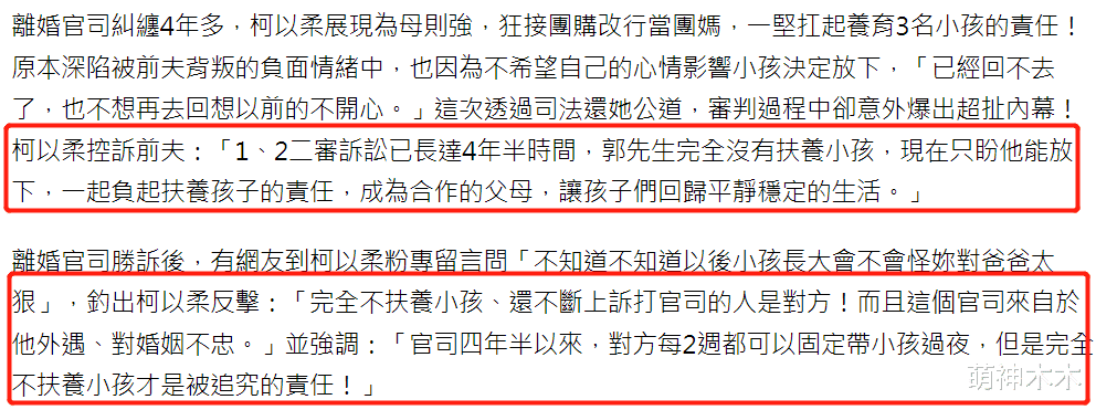 柯以柔|42岁女星被骗婚6年,嫁给假富二代婚后AA制,离婚才说出原因