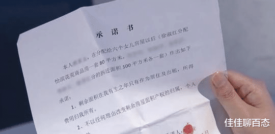 女子拆迁分得6套房,妹妹眼红逼其交出来:她还藏了4套