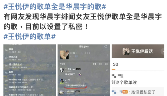 华晨宇|华晨宇曝恋情后首露面，低头行走一脸不悦，已换掉与王悦伊情侣发色