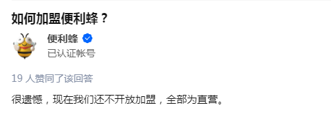 便利蜂|从三年万店到关店裁员,这家便利店该何去何从?