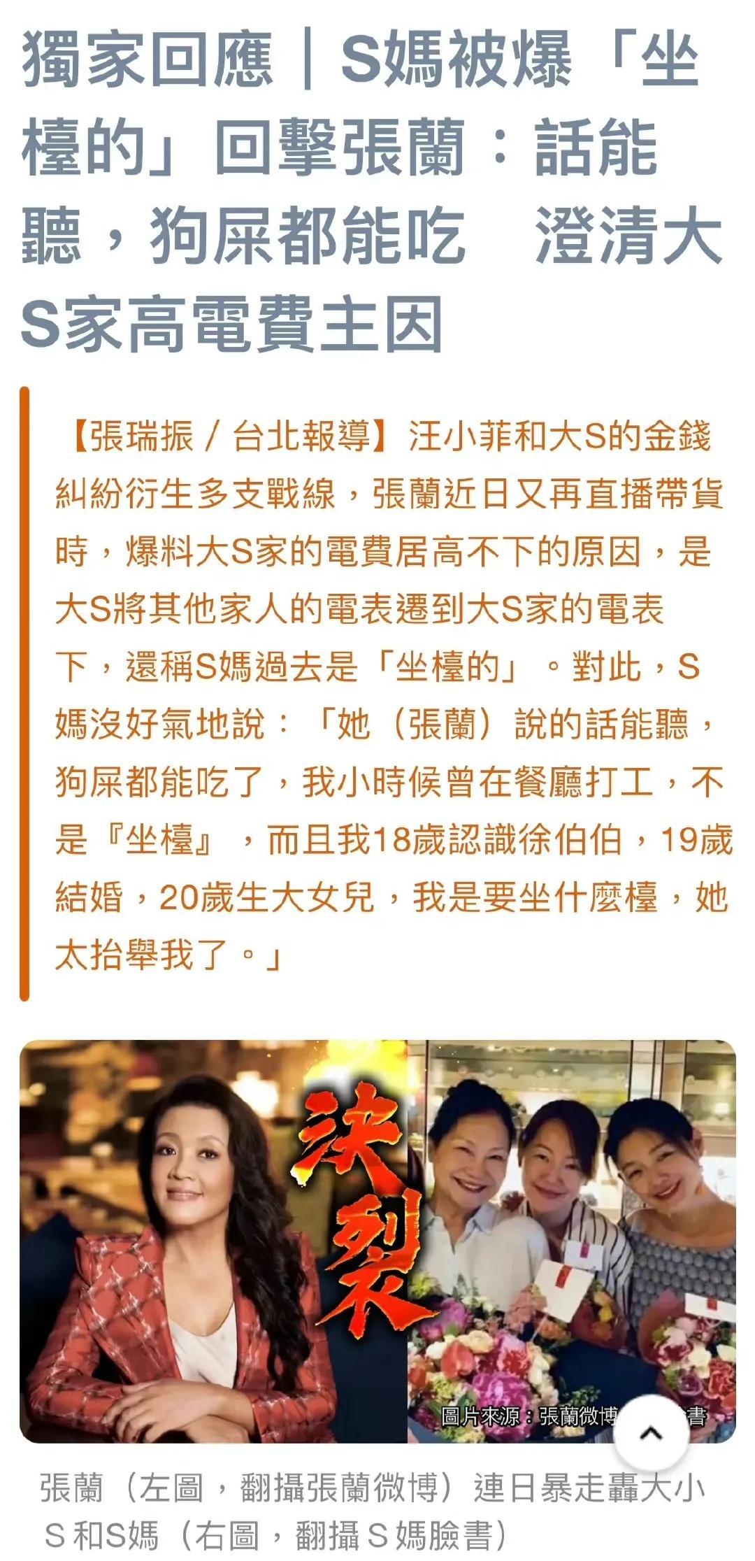 张兰|S妈忍了11天终于发飙跟张兰正面杠,两个妈妈的格局和战斗力相差悬殊