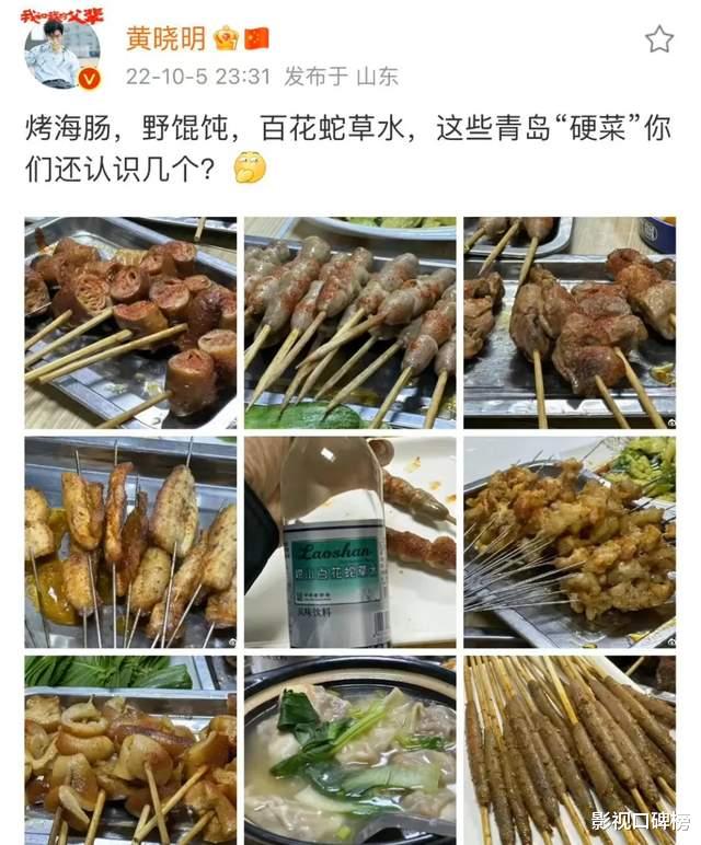黄晓明深夜“放毒”，暴露去油秘诀！网友调侃：别再演霸道总裁了