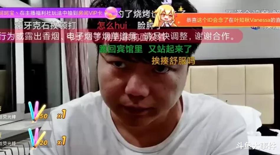 酒吧|主播串哥酒吧喝酒被社会人暴揍，因挑衅斗鱼超管导致直播间被封！