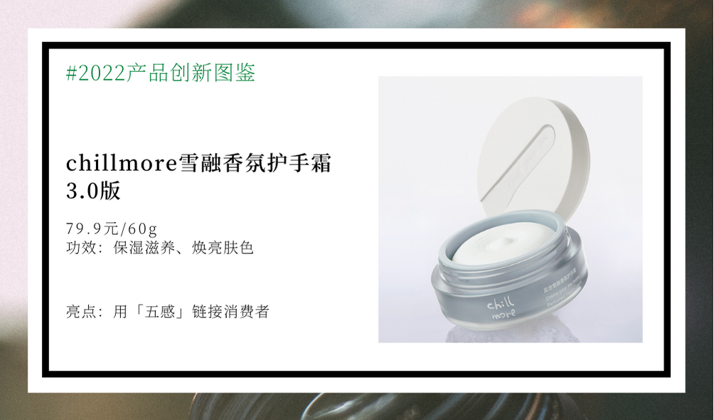 护肤 年度创新产品盘点 | 比大牌多一点诚实、给「猛药」找一个伴侣?这些产品或许能提供穿越周期的灵感