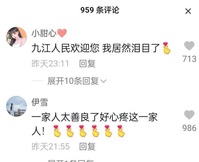 九江|田静恢复直播后，透漏一个消息，九江网友激动留言：我要泪目了