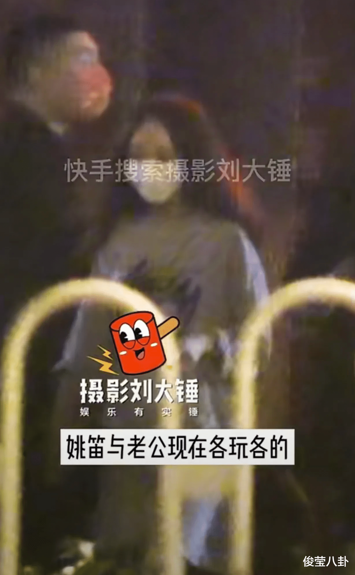 姚笛|姚笛和她老公,真是心大啊!