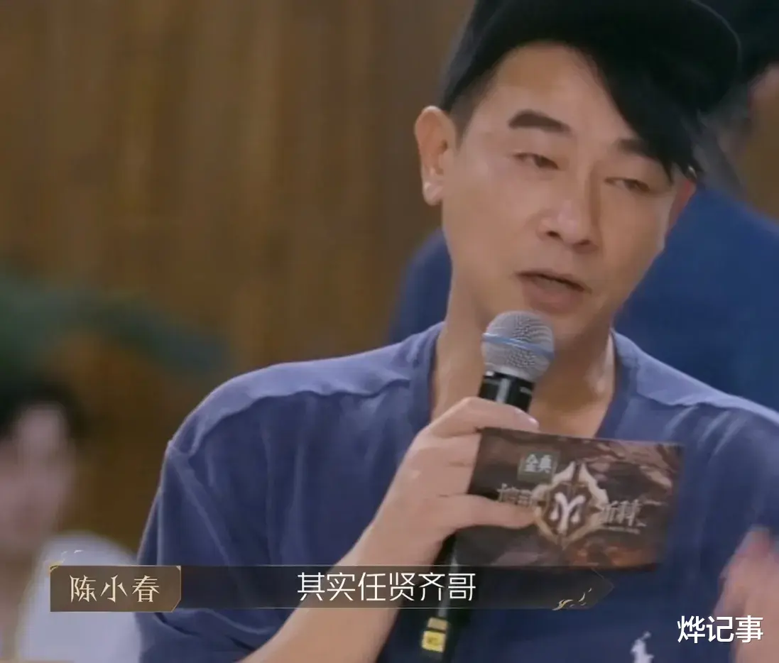 陈小春|陈小春:“我听说有人不爽,这个不爽的主要元凶是任贤齐。”