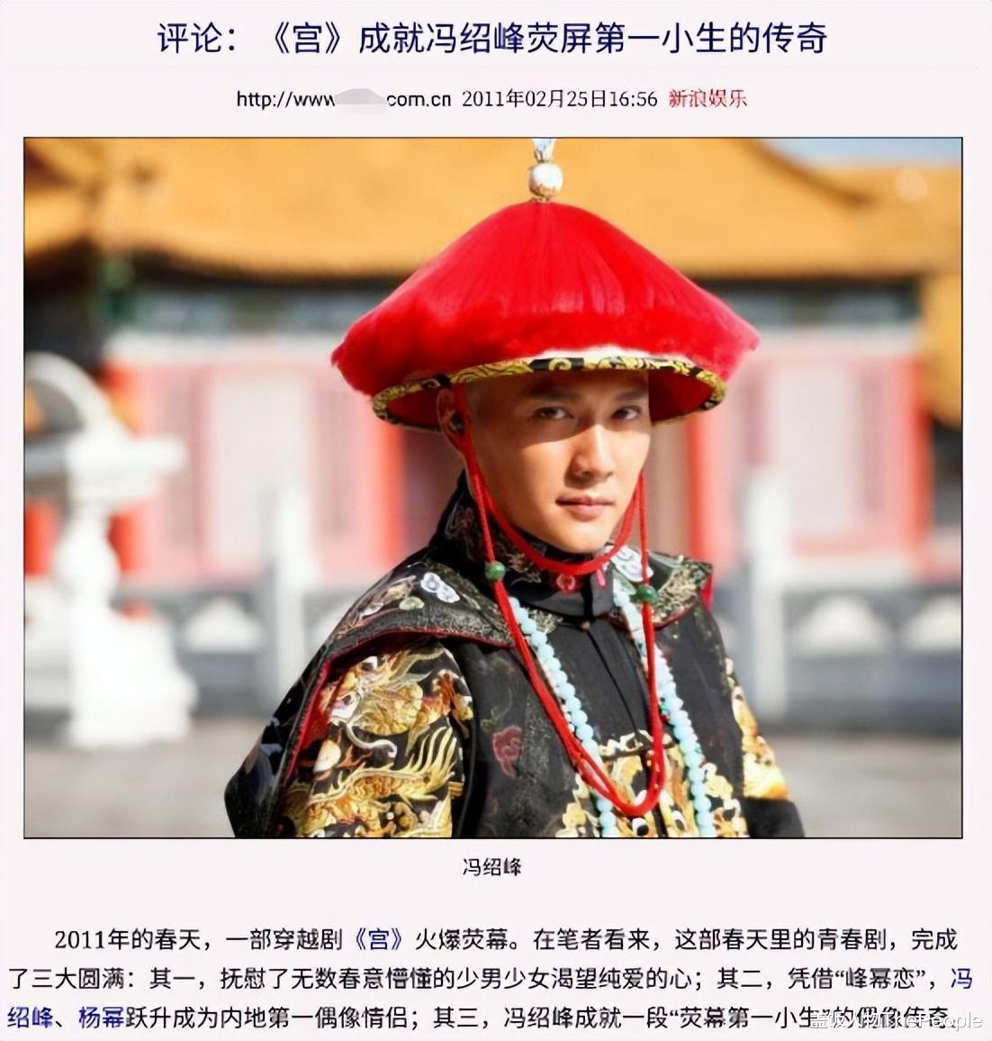 冯绍峰|演艺圈，留给冯绍峰的时间，不多了