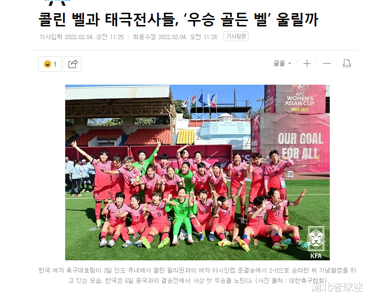 安东尼·戴维斯|韩媒：决赛对手不是日本队有利韩国女足，中国女足排名比我们低