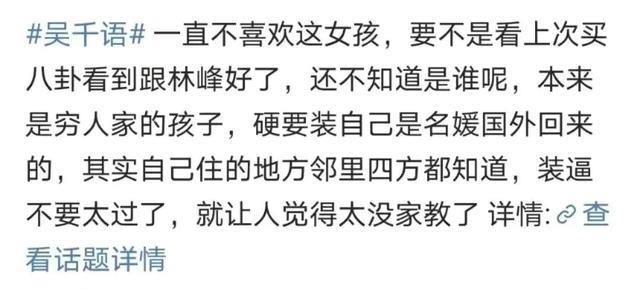 林峰|甩30亿身价的林峯，攀百亿太子爷施伯雄，吴千语的豪横你不懂