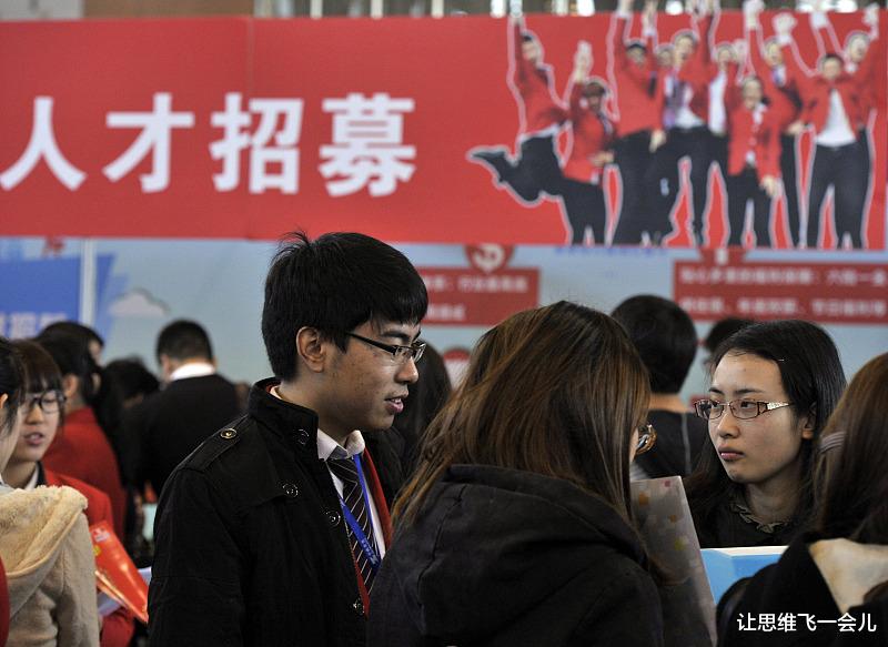 陈冰|大学生毕业求职,也要关注心理健康