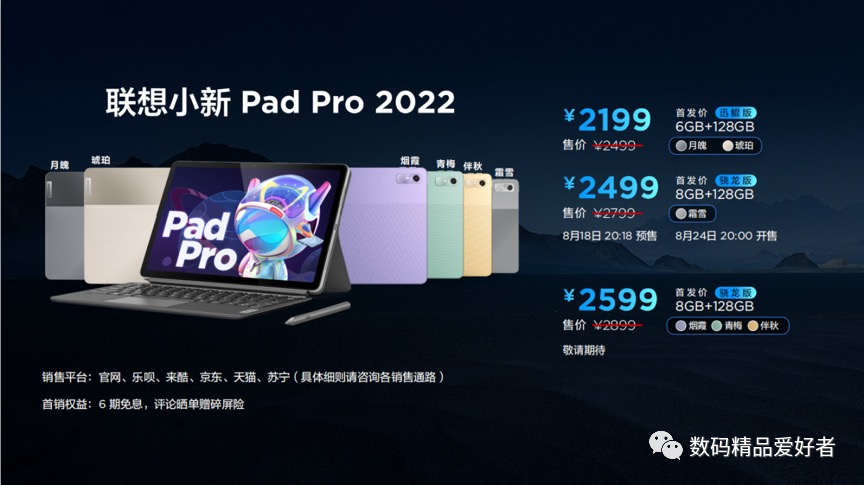 笔记本|骁龙迅鲲双芯出击！联想小新Pad Pro 2022是否值得选？