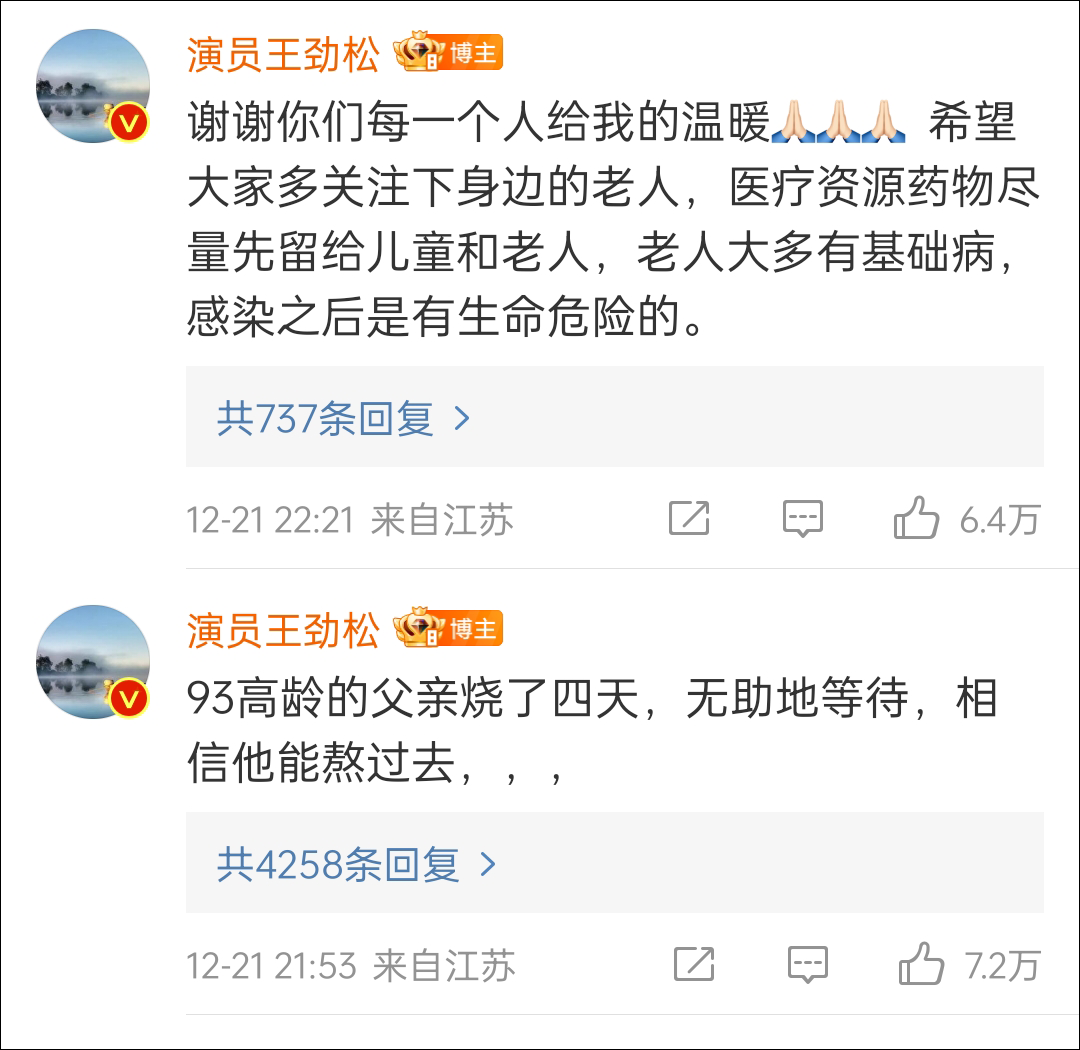 明星|最近离世的明星及家属，最年轻的才40岁，王劲松发文悼念母亲