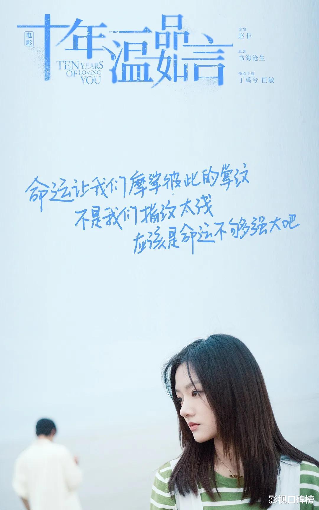 十年一品温如言|《十年一品温如言》扑街有理：剪辑有硬伤，仅靠演员挽救票房没戏