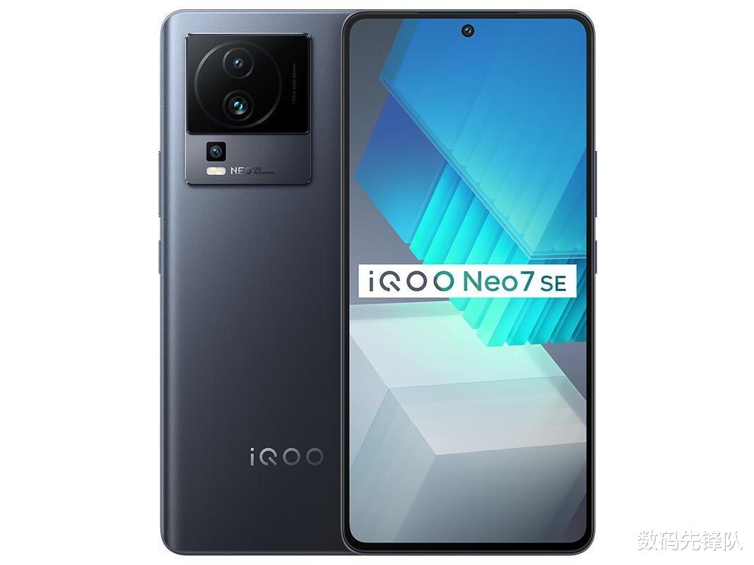 iQOO Neo 7SE,解决了一些遗憾,但没完全解决……